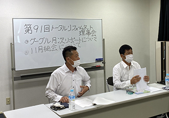 トータルリフォームネット第91回理事会