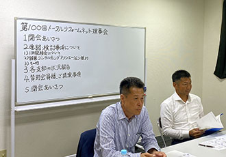 トータルリフォームネット賛助会員